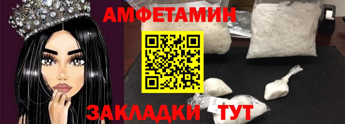 АМФЕТАМИН  Amphetamine 97%  Amphetamine  Выборг  Вход с VPN 