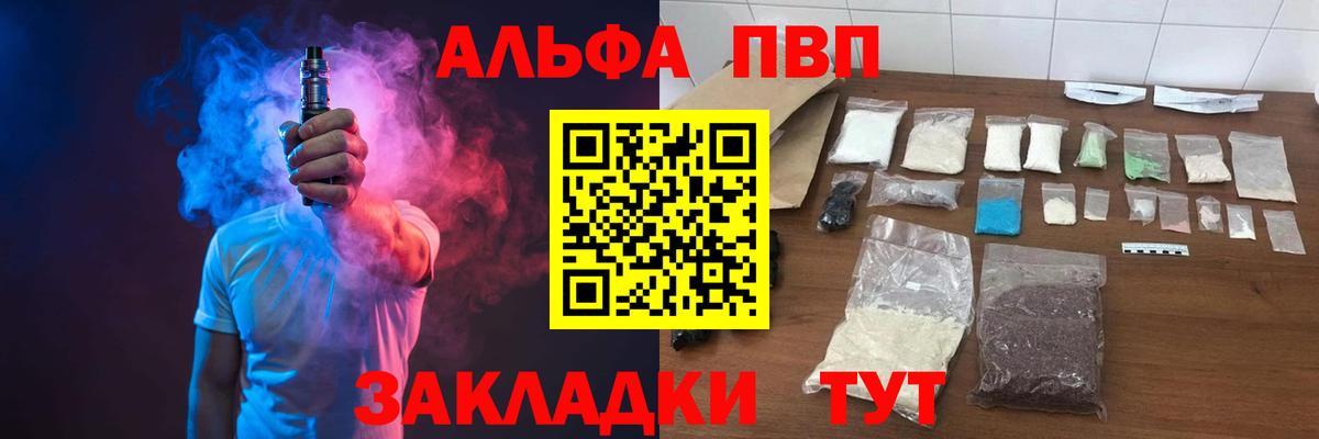 Выборг  A-PVP СК  Альфа ПВП Crystall  А ПВП  Вход с VPN  Alpha-PVP кристаллы 
