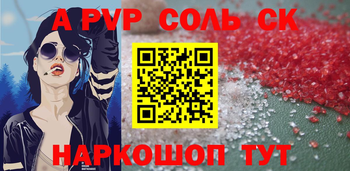 Альфа ПВП VHQ Выборг