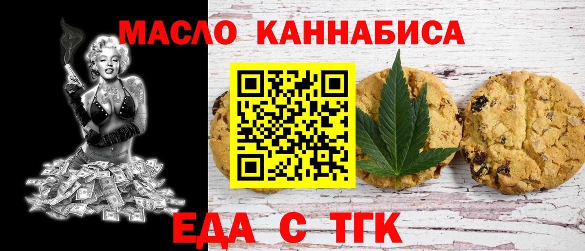 Выборг  Еда ТГК марихуана  Вход с VPN 