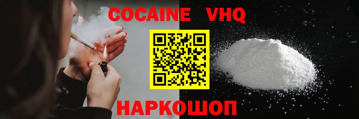 КОКАИН FishScale Выборг