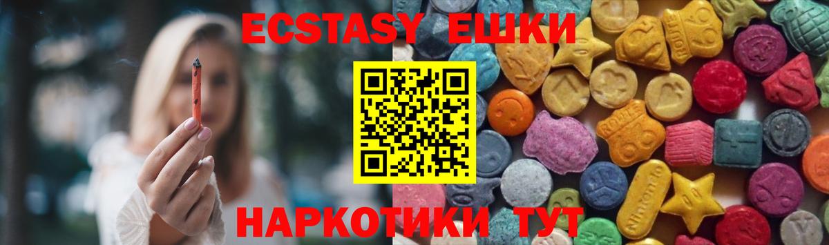 дарнет шоп  Ecstasy TESLA  ЭКСТАЗИ Cube  Вход с VPN  Выборг  Ecstasy 