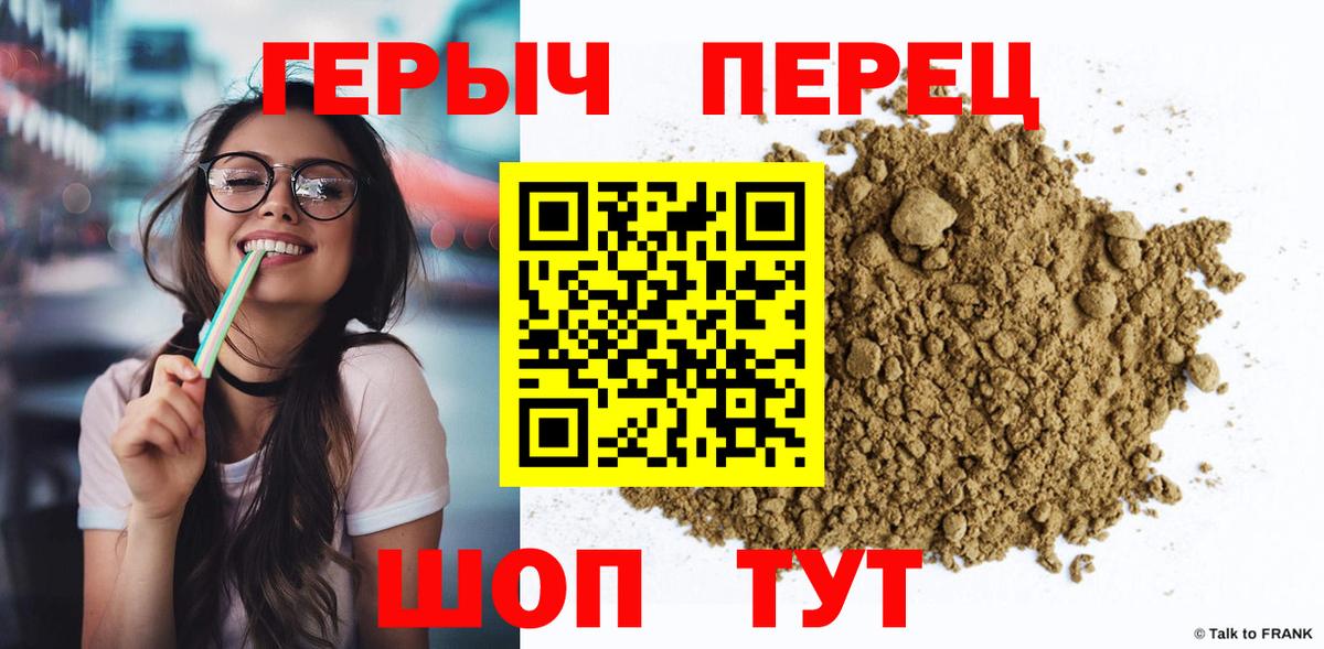 Выборг  ГЕРОИН герыч  ГЕРОИН  Вход с VPN 