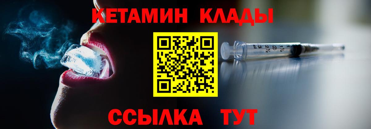 Выборг  Кетамин VHQ  Вход с VPN 