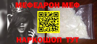 меф Берёзовский