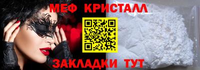 меф Берёзовский