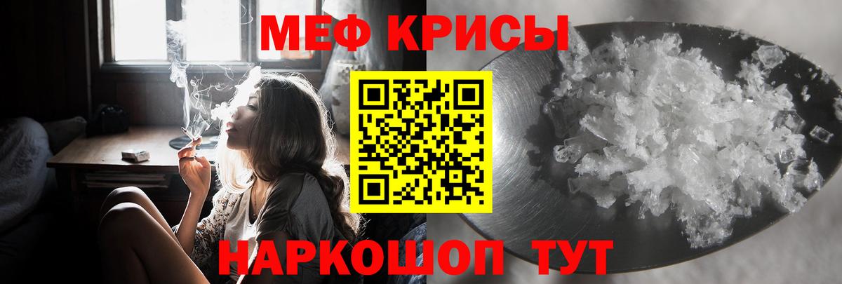 МЕФ кристаллы Выборг