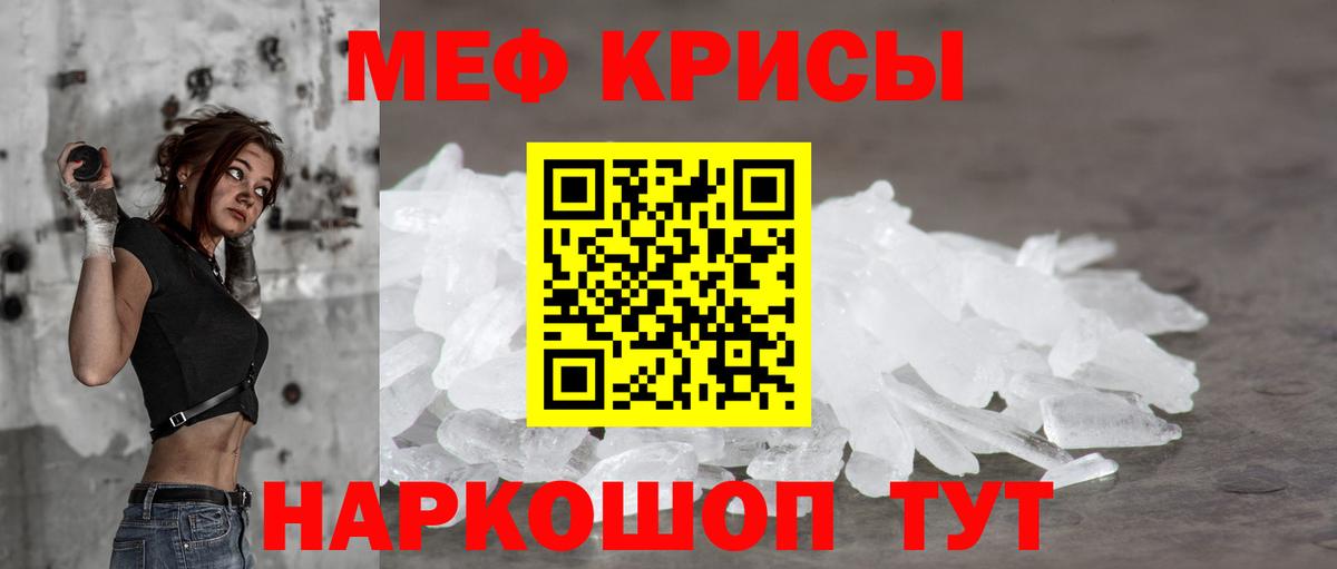 Мефедрон  Вход с VPN  МЯУ-МЯУ мука  Выборг  Мефедрон VHQ 