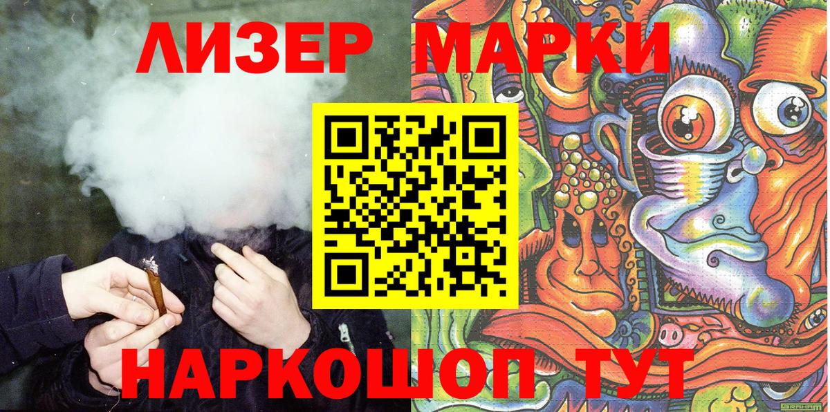Марки 25I-NBOMe 1,5мг  Вход с VPN  Выборг 