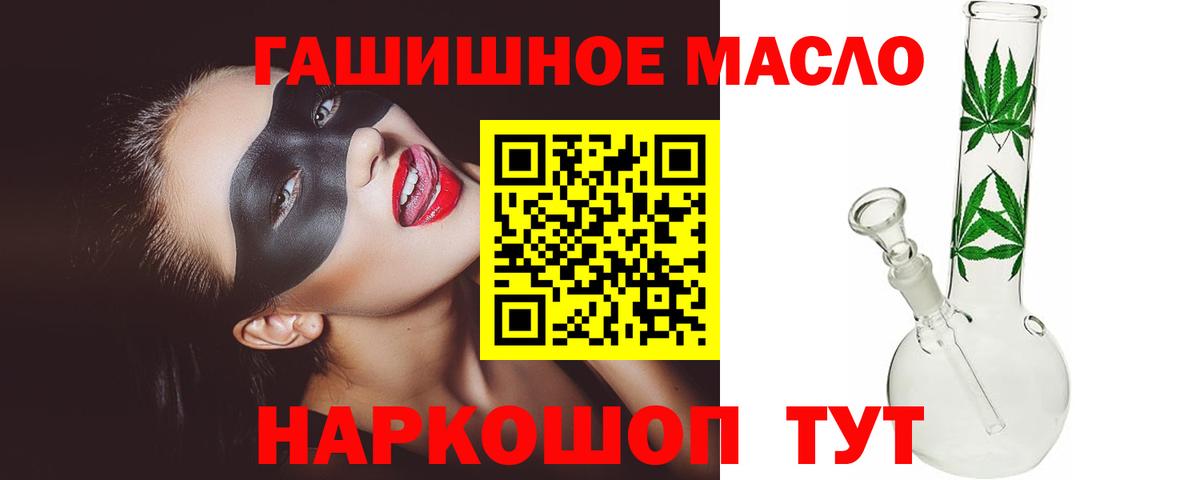 Дистиллят ТГК THC oil Выборг