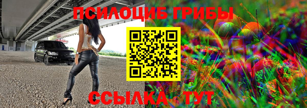 Галлюциногенные грибы Psilocybine cubensis  даркнет сайт  Выборг  Вход с VPN  Галлюциногенные грибы Psilocybe 